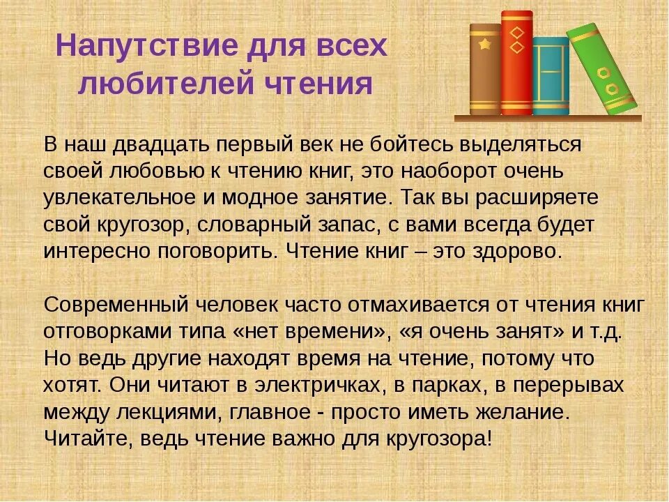 Польза чтения книг. Статья о пользе чтения. Призыв к чтению книг. Статья о пользе чтения книг.