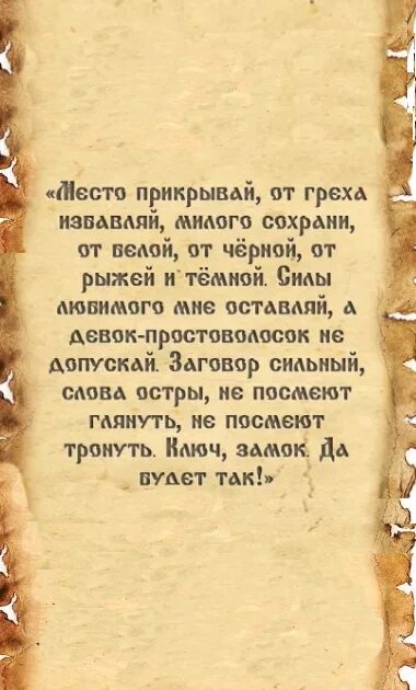 Молитва параскеве пятнице. Обряд на соперницу. Заговор отворот от соперницы. Молитва от соперницы очень сильная без имени. Заговор на разлуку двух людей.