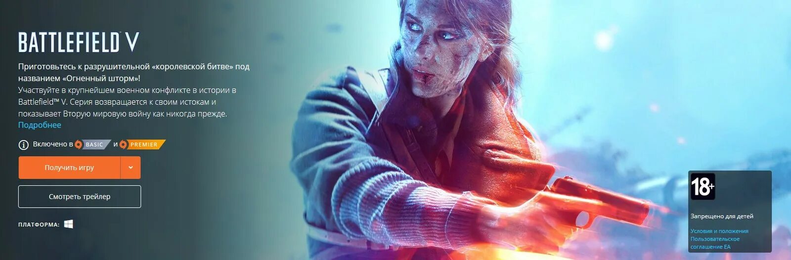 Как играть в бателфилд 5. Origin battlefield 5. бателфилд 5 системные требования. battlefield v системные требования. bf 5 требования.