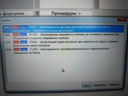 Причины ошибки 0363