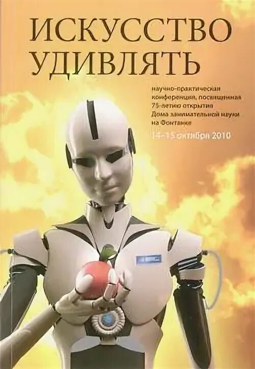 искусство удивлять. жемчуг парагон. искусство удивлять. искусство ассамбляжа 1961. искусство удивлять.