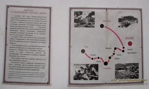 Боевой путь дивизий