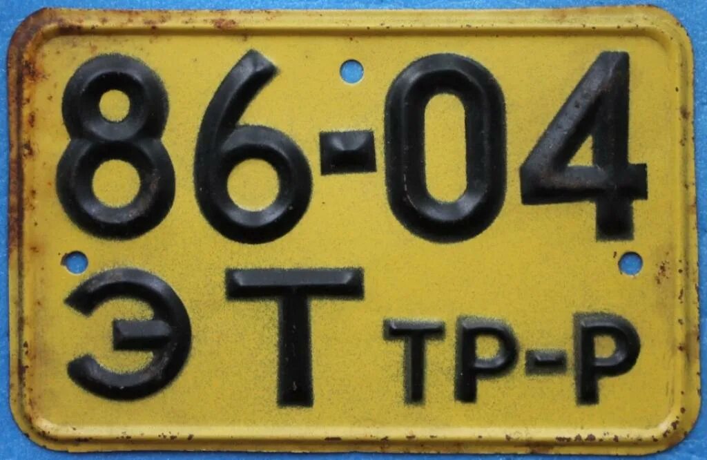 Как выглядит номер трактора Трактор колесный МТЗ-80, Зав номер:910211, гос. номер: 8043ВН 34, цвет синий (со