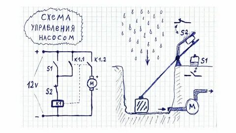 Подключить насос без поплавка
