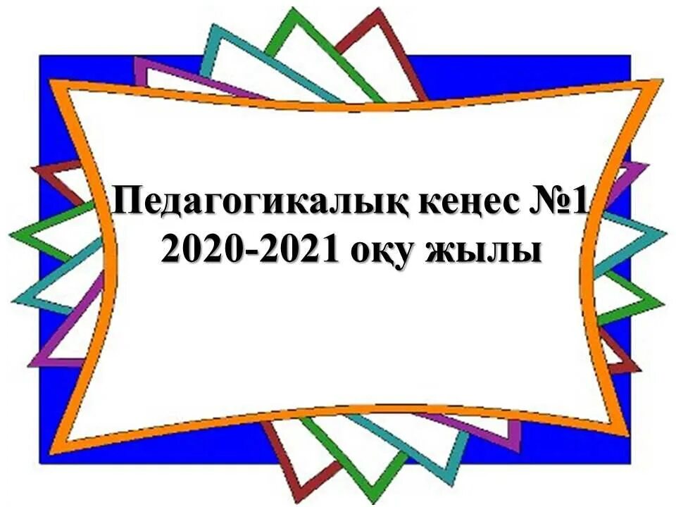 әдістемелік хат 2021 2022