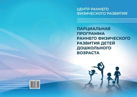 Раннее развитие детей рабочая программа