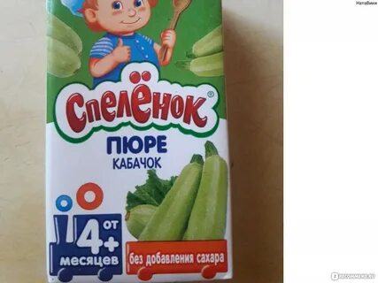 Прикорм кабачок