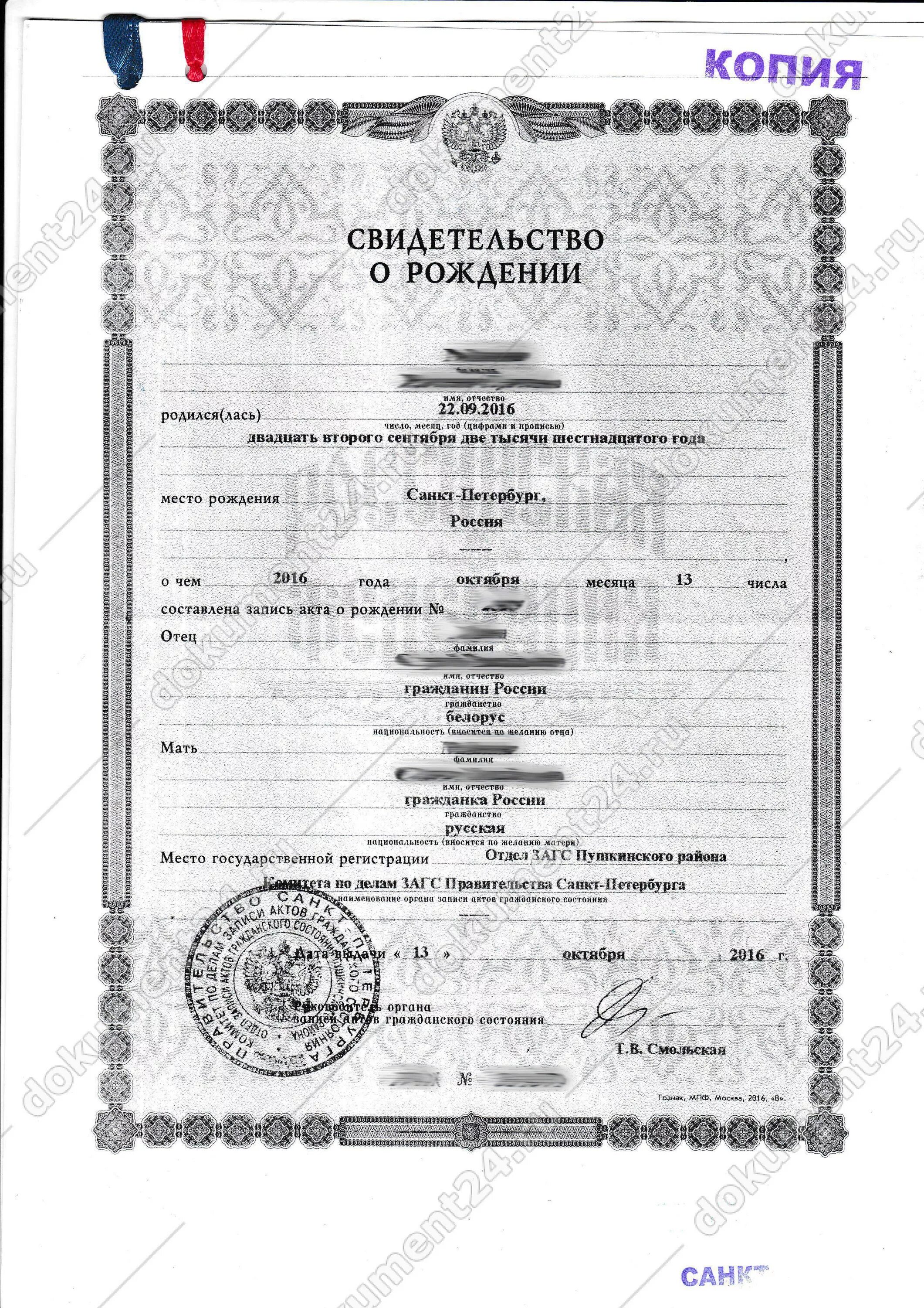 Картинки ПОДАТЬ ДОКУМЕНТЫ НА СВИДЕТЕЛЬСТВО О РОЖДЕНИИ