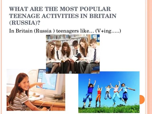 Teenage Life in Britain. Russian teenagers презентация. Teenage Life in Russia 6 класс. What are the most popular Hobbies with Russian teenagers? Why? Ответ. Popular hobbies with teenagers