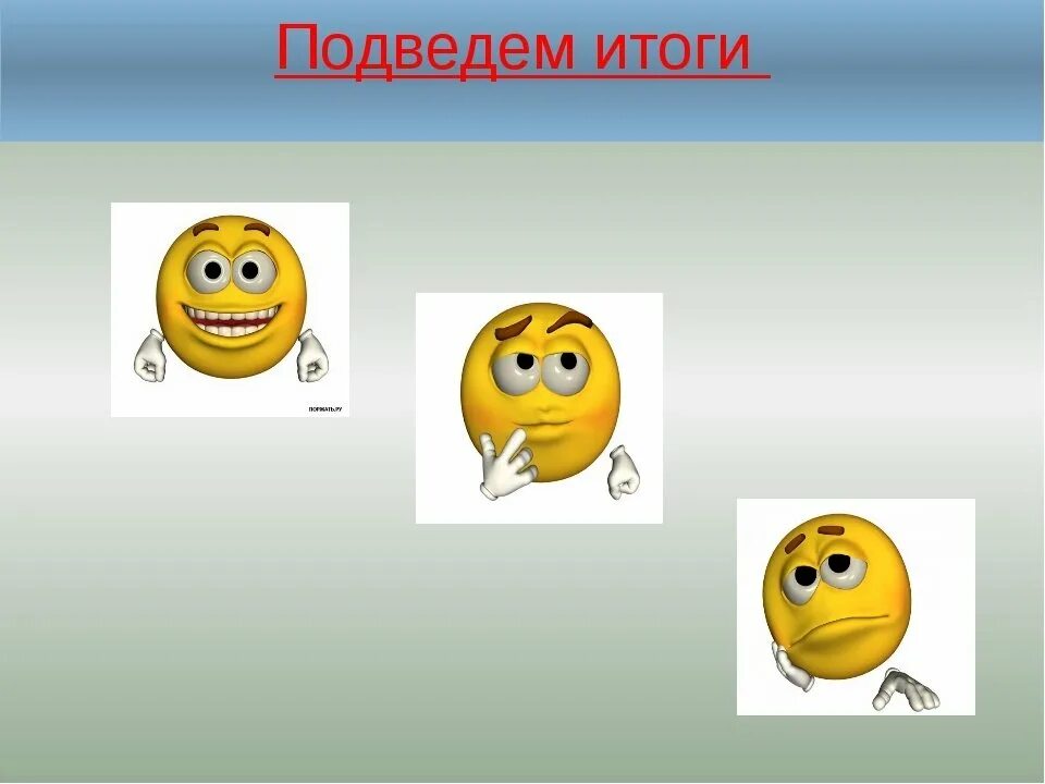 Подведены к ним как