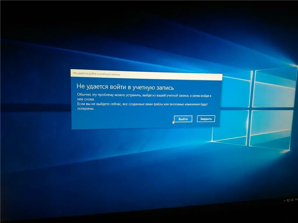 Ни войти ни выйти. Не удается войти в учетную запись. Профиль пользователя Windows 10. Не удалось войти. Виндовс 10 не могу зайти в учетку.