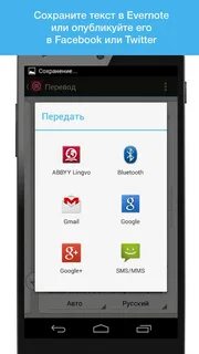 Переводчик с экрана андроид в реальном времени
