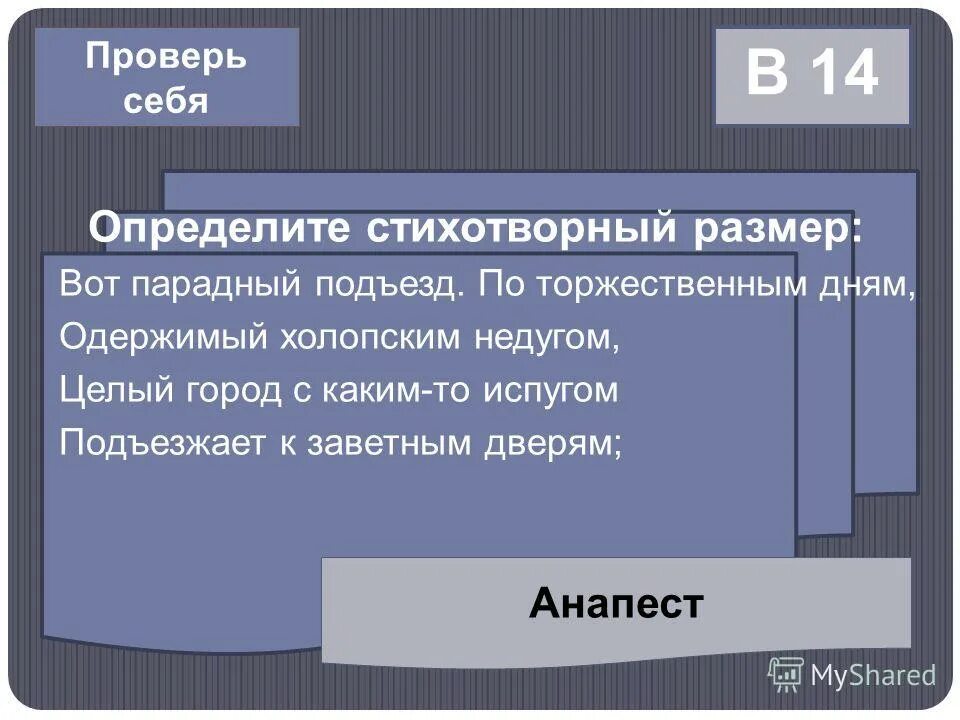 Слова окрыляют. Одержимый холопским недугом значение. Парадный подъезд по торжественным дням стихотворный размер. Литература 7 класс кратко. А некрасова.
