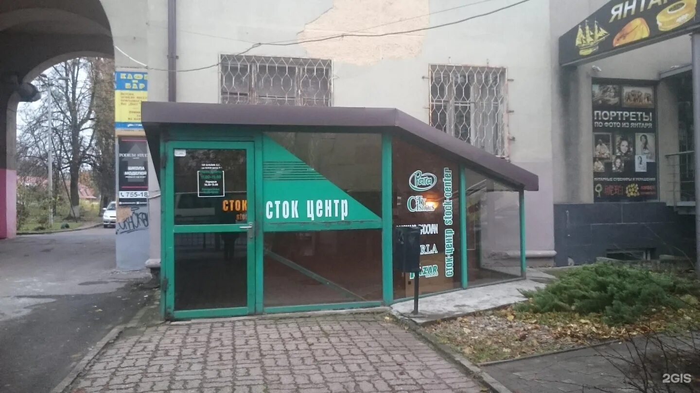 Магазины одежды в калининграде. Аутлеты в калининграде. Киевская 30 калининград. Аутлеты в калининграде. Улица горького 55 калининград.