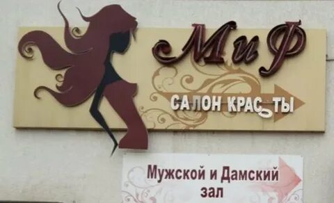 Парикмахерская ессентуки