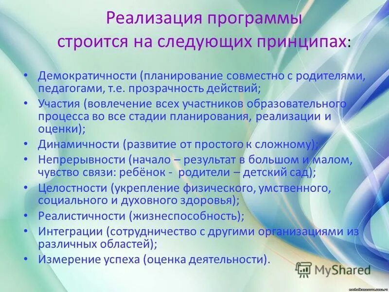 Как строятся программы. Как строятся программы