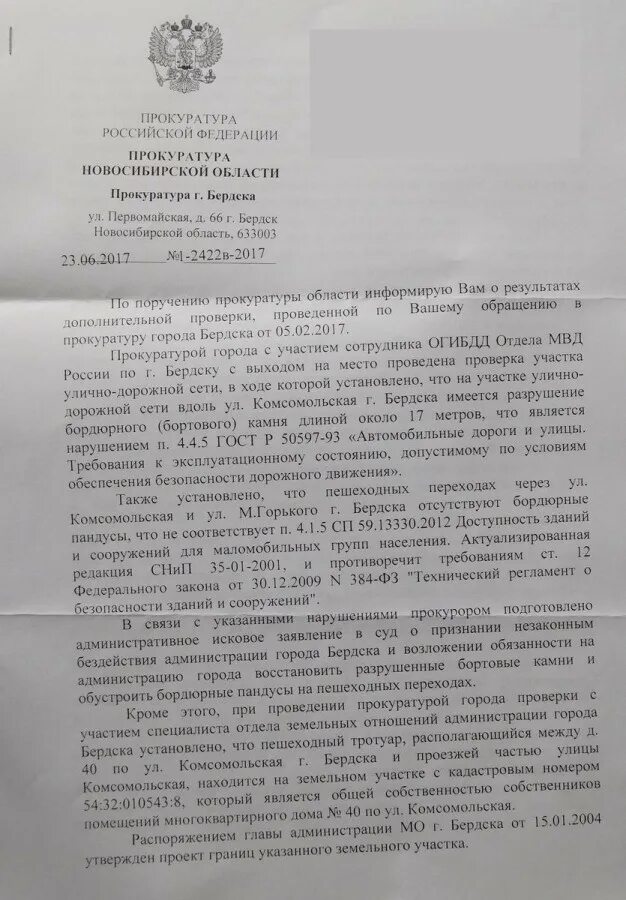 Иск прокурора об обязании