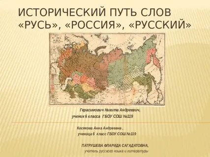 Исторический путь