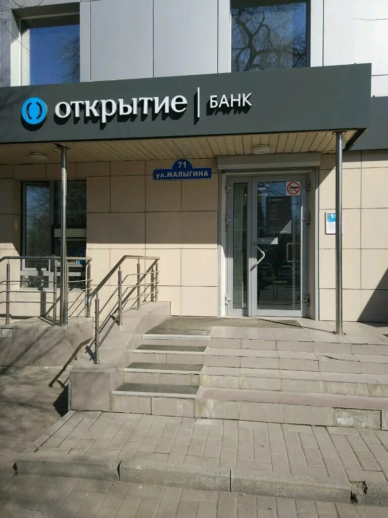 Тел банка открытие