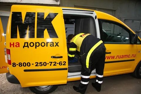 Аварийный мастер