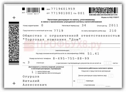 Как заполнять форму кнд 1152017