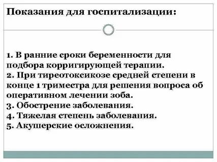 Показания щитовидной железы