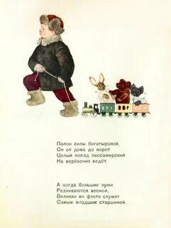 2 великан стихотворение