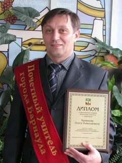 Преподаватель барнаул
