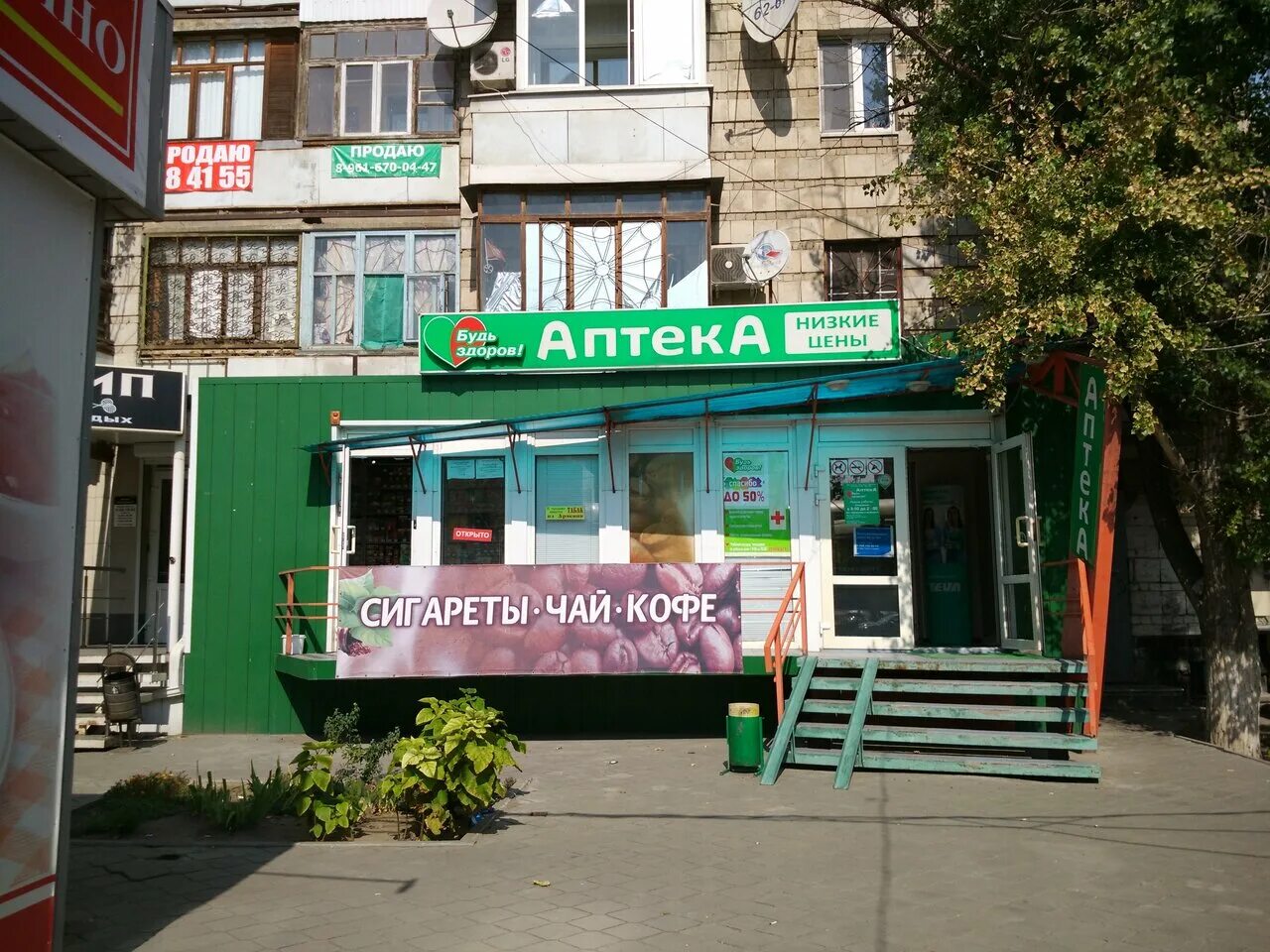 аптека героев сталинграда волгоград. аптека северный проспект. аптека апрель на проспект героев сталинграда 48. проспект героев сталинграда 48. аптека вита волгоград проспект героев сталинграда.
