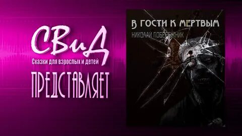 Последний день аудиокнига