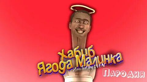 Песня про скибиди