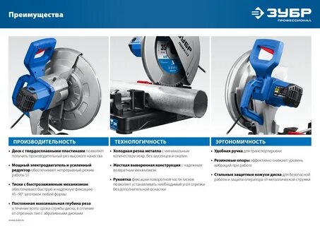 Пом 355 зубр