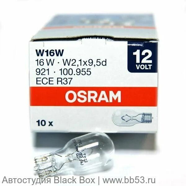 Лампочка Osram w16w 12v. Лампа Osram 921 12v w16w. Osram 921 лампа w16w 12v 16w Original line. Лампа w16w w2,1x9,5d стеклянный цоколь Osram.