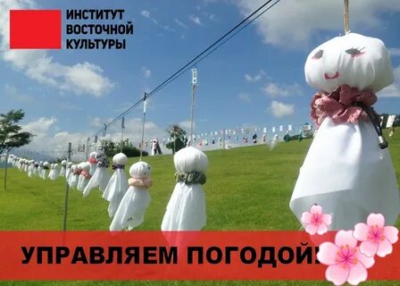 Теру теру бозу
