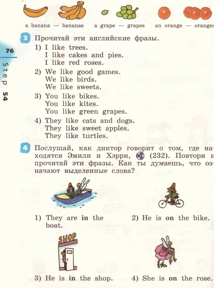 Сборник английский 2 класс стр 59. Английский 2 класс учебник Rainbow English. Английский 2 класс Рейнбоу Инглиш часть 2. Рейнбоу Инглиш 2 класс учебник 2 часть. Английский 2 класс Рейнбоу Михеева.