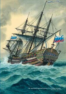 Первые российские корабли