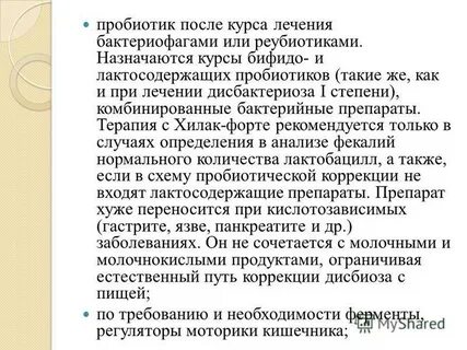 Регуляторы моторики