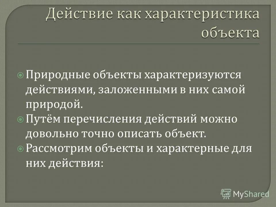 типы представлений схема. объект характеризующийся именем значением и типом. объект характеризующийся именем значением и типом. схема объектных типов. файл это совокупность.