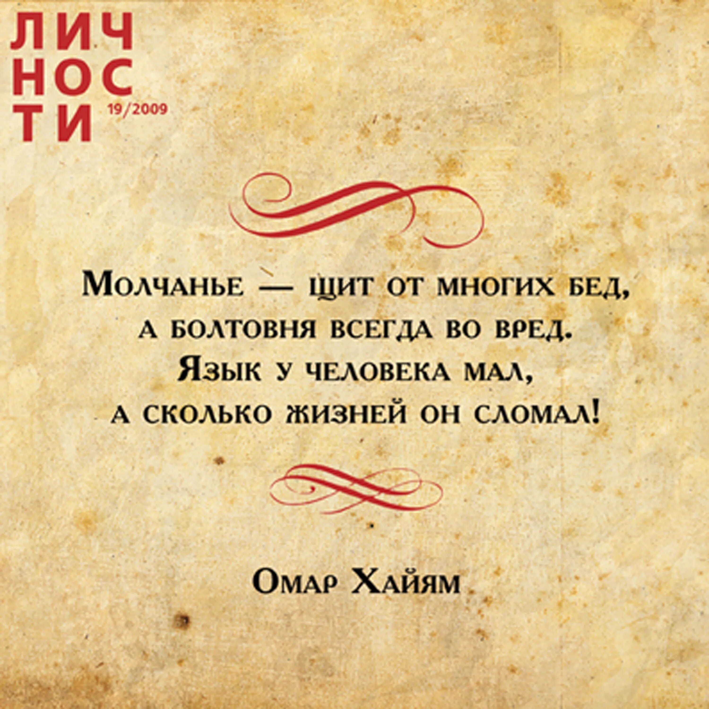 Цитаты о жизни со смыслом омар хайям. Мудрые мысли омара хайяма. изречения мудрецов омар хайям. омар хайям мудрости жизни. омар хайям цитаты.