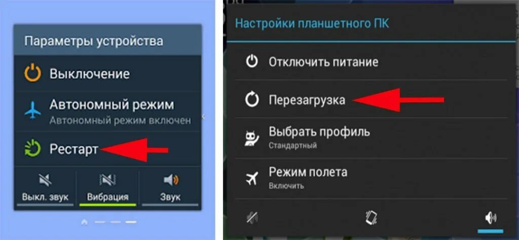 Андроид убрать режим полета. Режим энергосбережения включен экономия энергии. Параметры планшетного компьютера windows 10. Включить игровой режим в windows 10. Как включить ночной режим на айфоне.