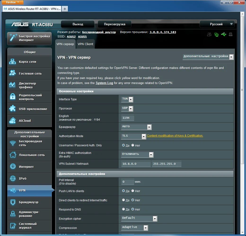 Настройки асус. IPTV на роутере ASUS. ASUS RT ac68. Wi-Fi роутер ASUS RT-ac51u OPENVPN. ASUS RT ac68u 4pda.