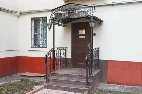 Студенческая стоматологическая