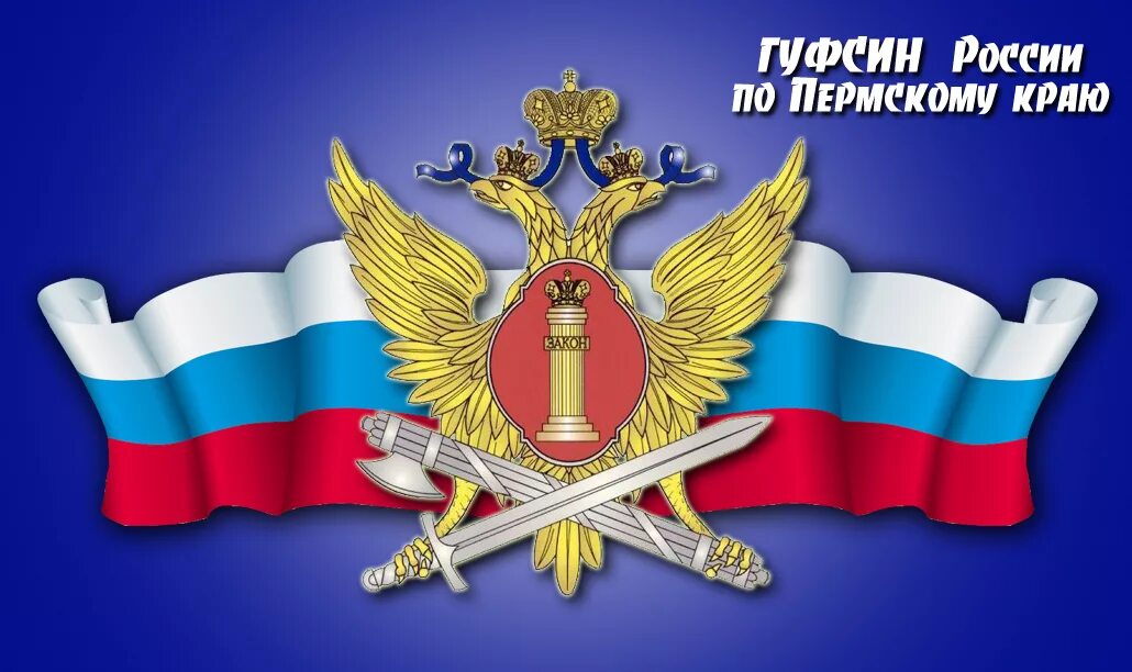 Значение уис