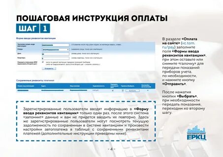 Сайт еркц дзержинск нижегородская область
