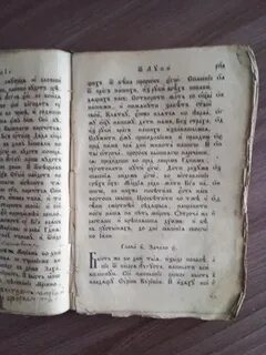 Псалтырь старообрядческий