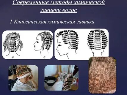 Выполнение химической