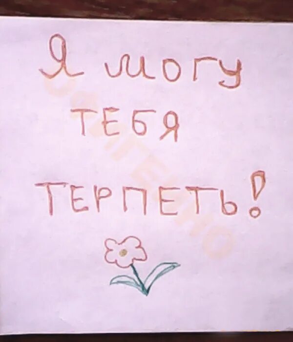 Глупый признаться. Прикольные признания в любви. Смешные признания в любви. Шутливые признания в любви. Спешное признание в любви.