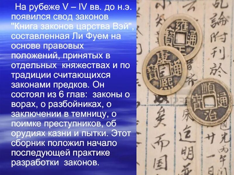 Символика викингов. Законы королевства 65. Знак воина викинга. Закон и беззаконие классный час. Имя для человека справедливого.