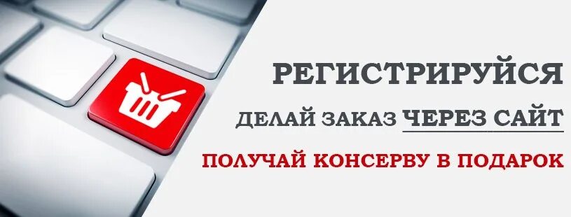 Купи получи интернет. Получи подарок. Зарегистрируйся и получи подарок. Сделать заказ.