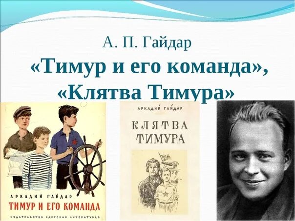 Характер мальчика тимура. Характер мальчика тимура. Характер мальчика тимура. Характер мальчика тимура. Характер мальчика тимура.